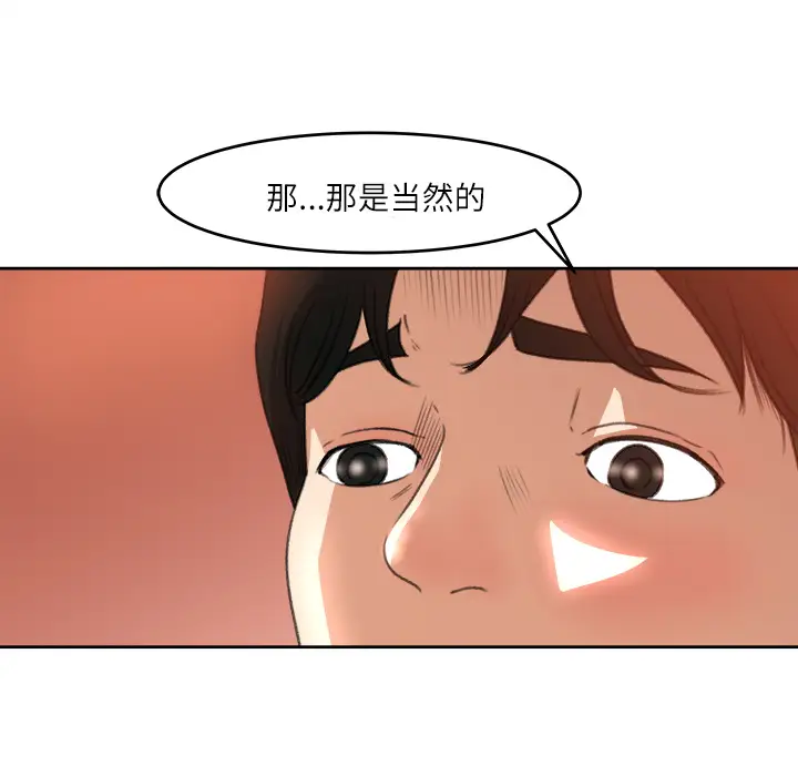 补习班绯闻第11话