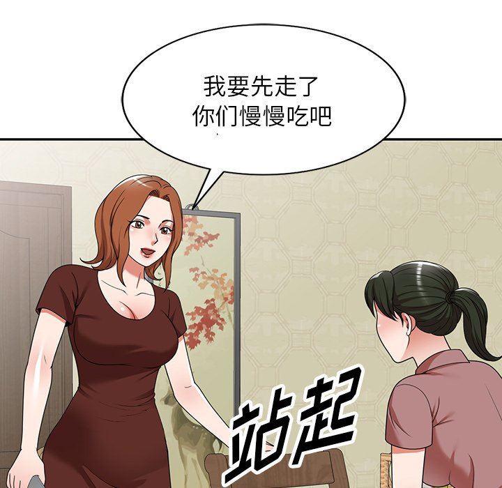 沉重的契约第7话