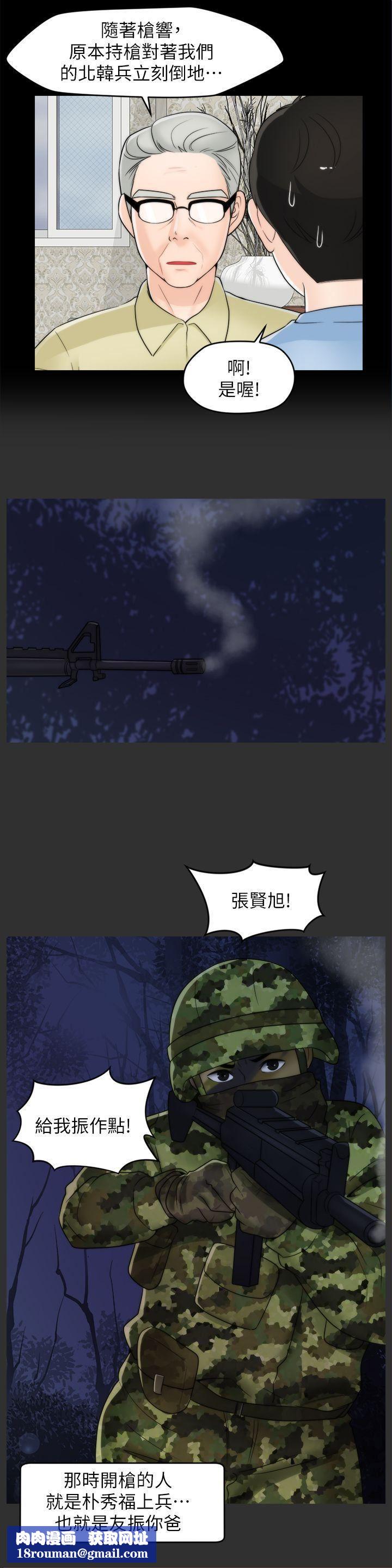 沉重的契约第7话