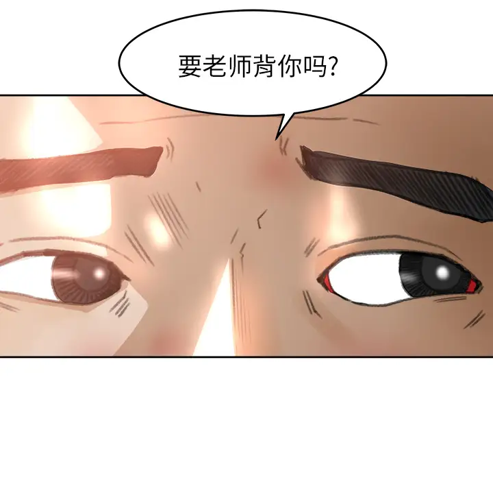 补习班绯闻第11话