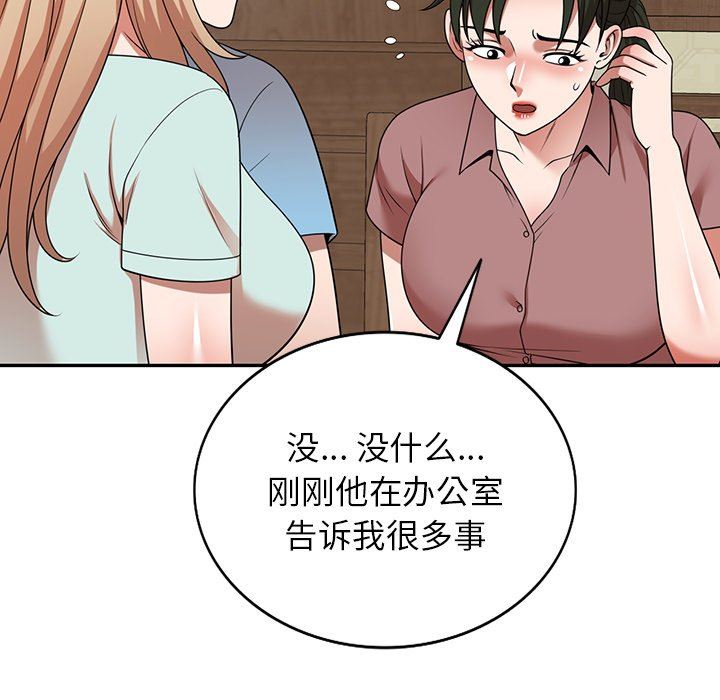 沉重的契约第7话