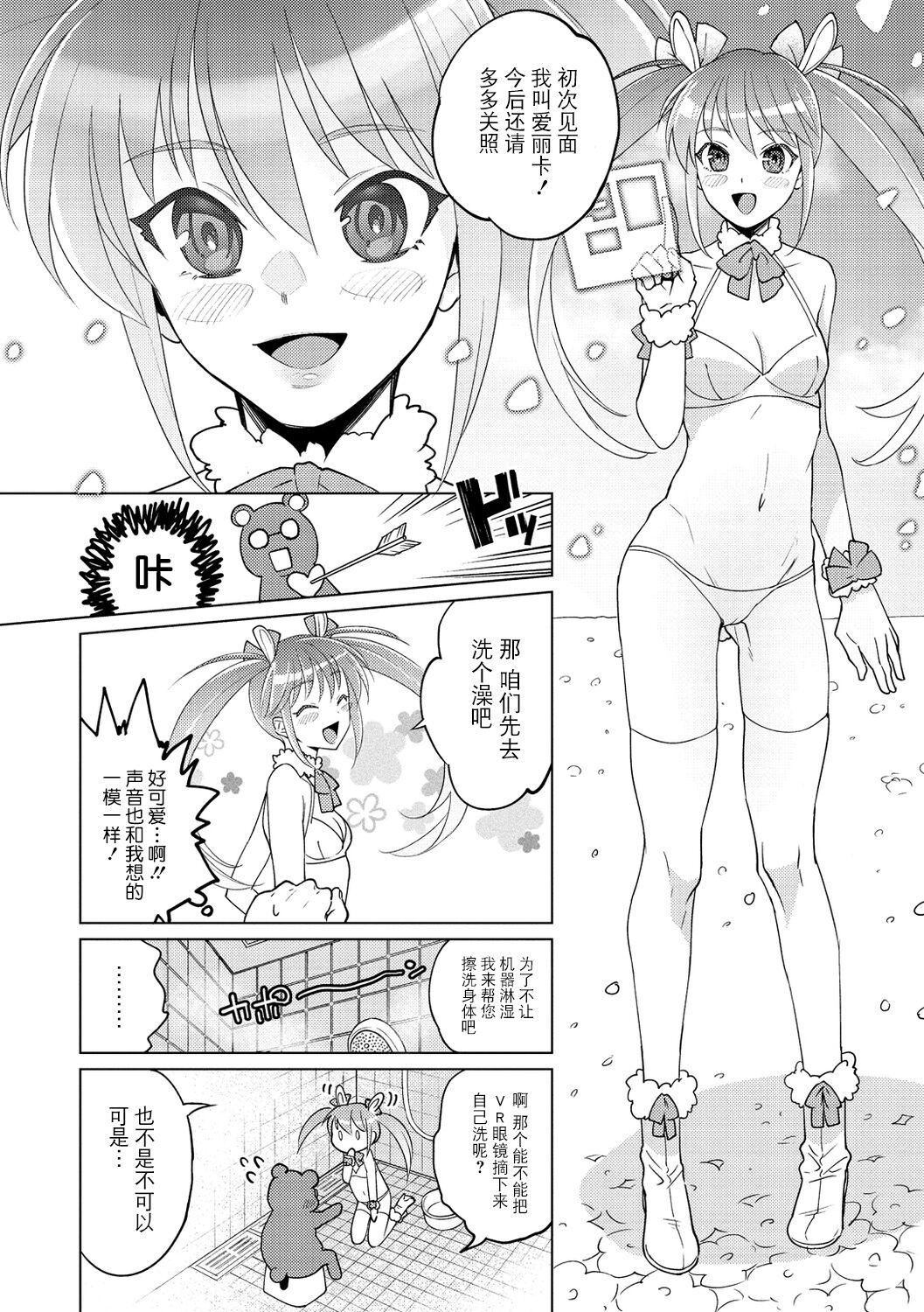 [ヨイコノtt]DREAMにこがれて[DL版][BLUE氪个人翻译][ヨイコノtt]DREAMにこがれて[DL版][BLUE氪个人翻译]