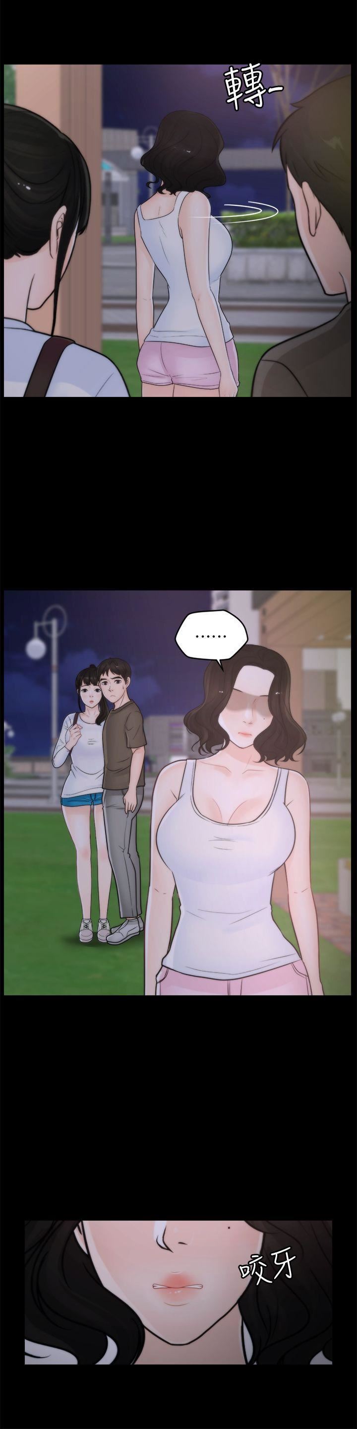 偷偷爱第41话-慧琳炽热的爱