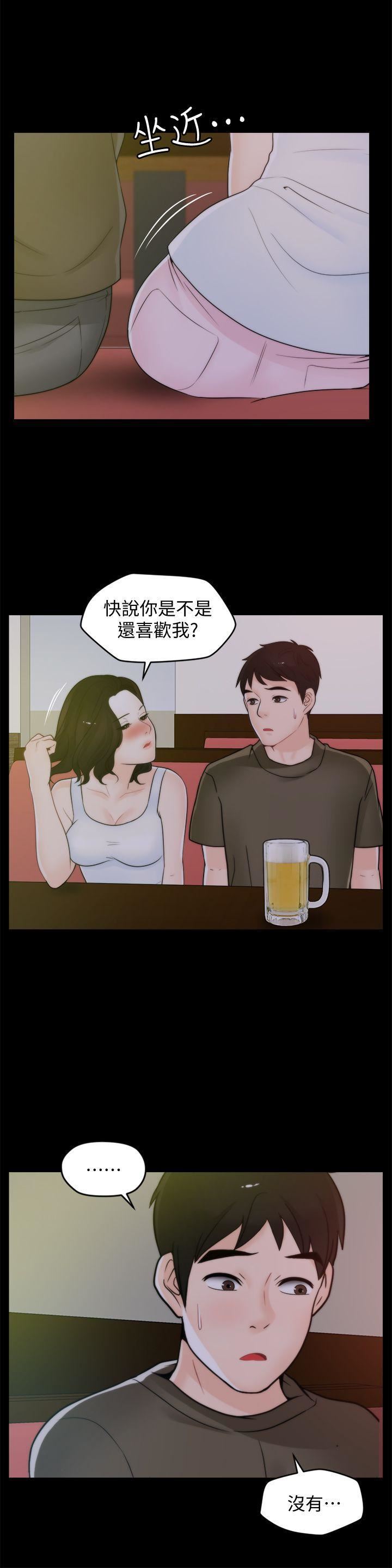 偷偷愛第41話-慧琳熾熱的愛