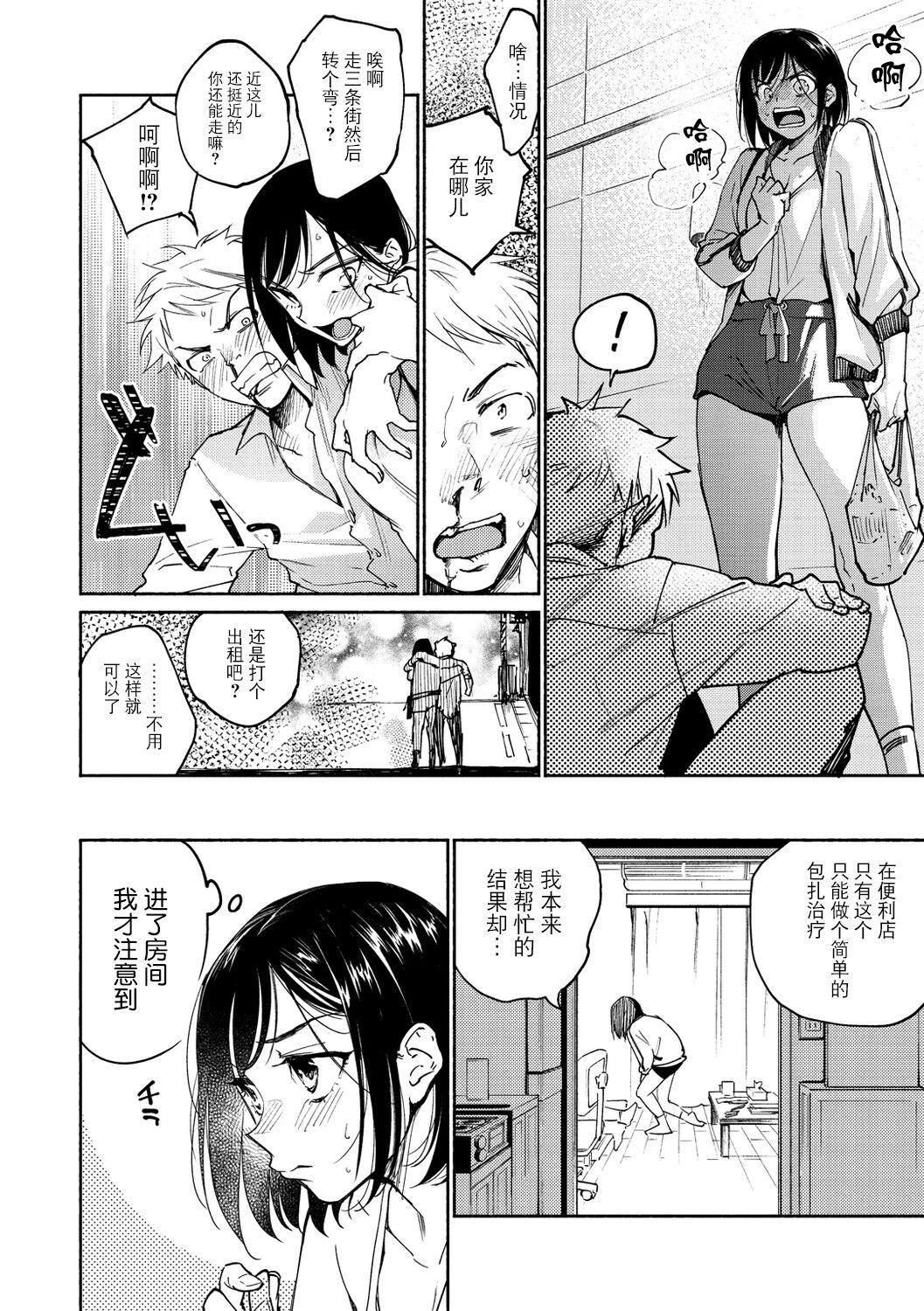 [ヨイコノtt]DREAMにこがれて[DL版][BLUE氪个人翻译][ヨイコノtt]DREAMにこがれて[DL版][BLUE氪个人翻译]