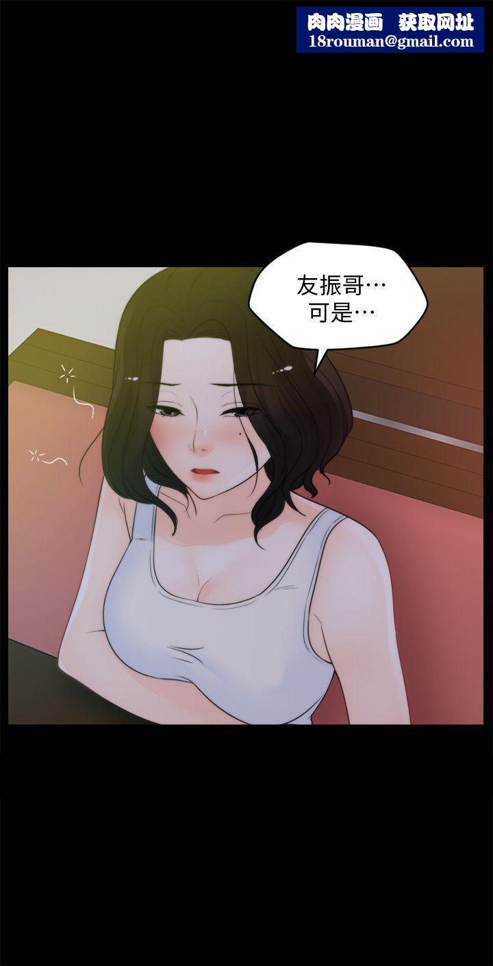 偷偷愛第42話-第一次從後面來…