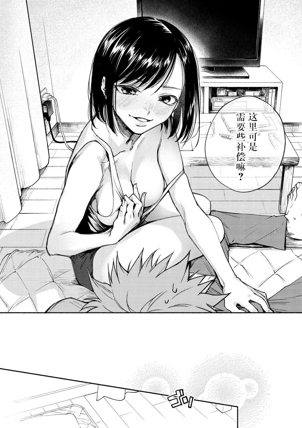 [ヨイコノtt]DREAMにこがれて[DL版][BLUE氪個人翻譯][ヨイコノtt]DREAMにこがれて[DL版][BLUE氪個人翻譯]