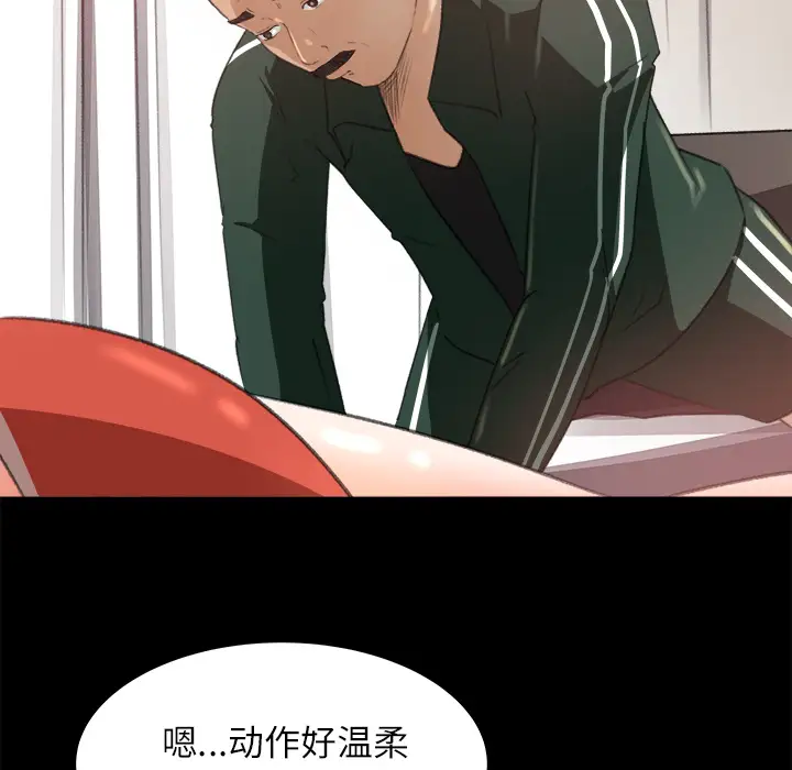 补习班绯闻第12话