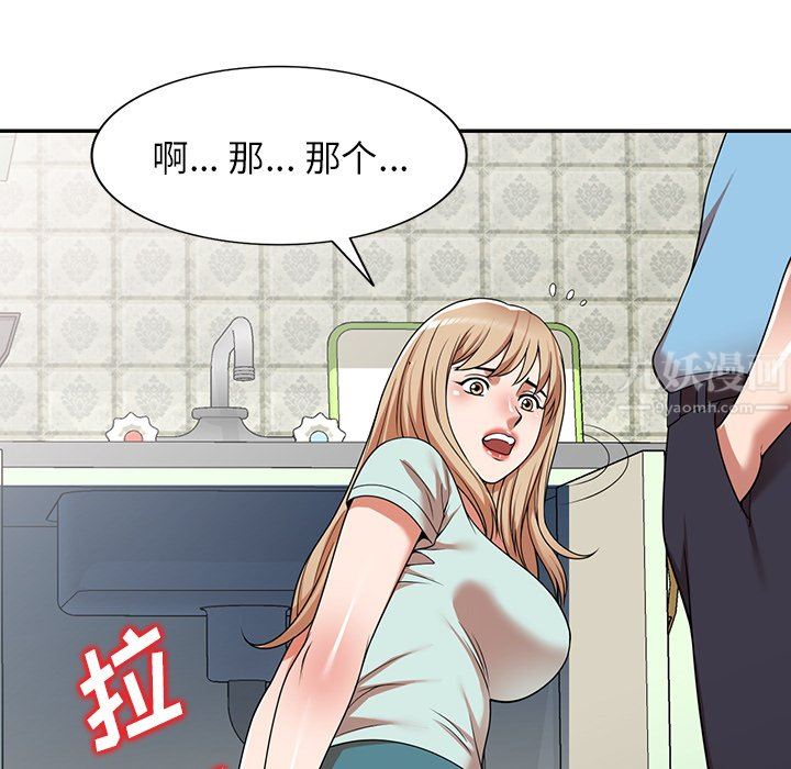 沉重的契约第8话