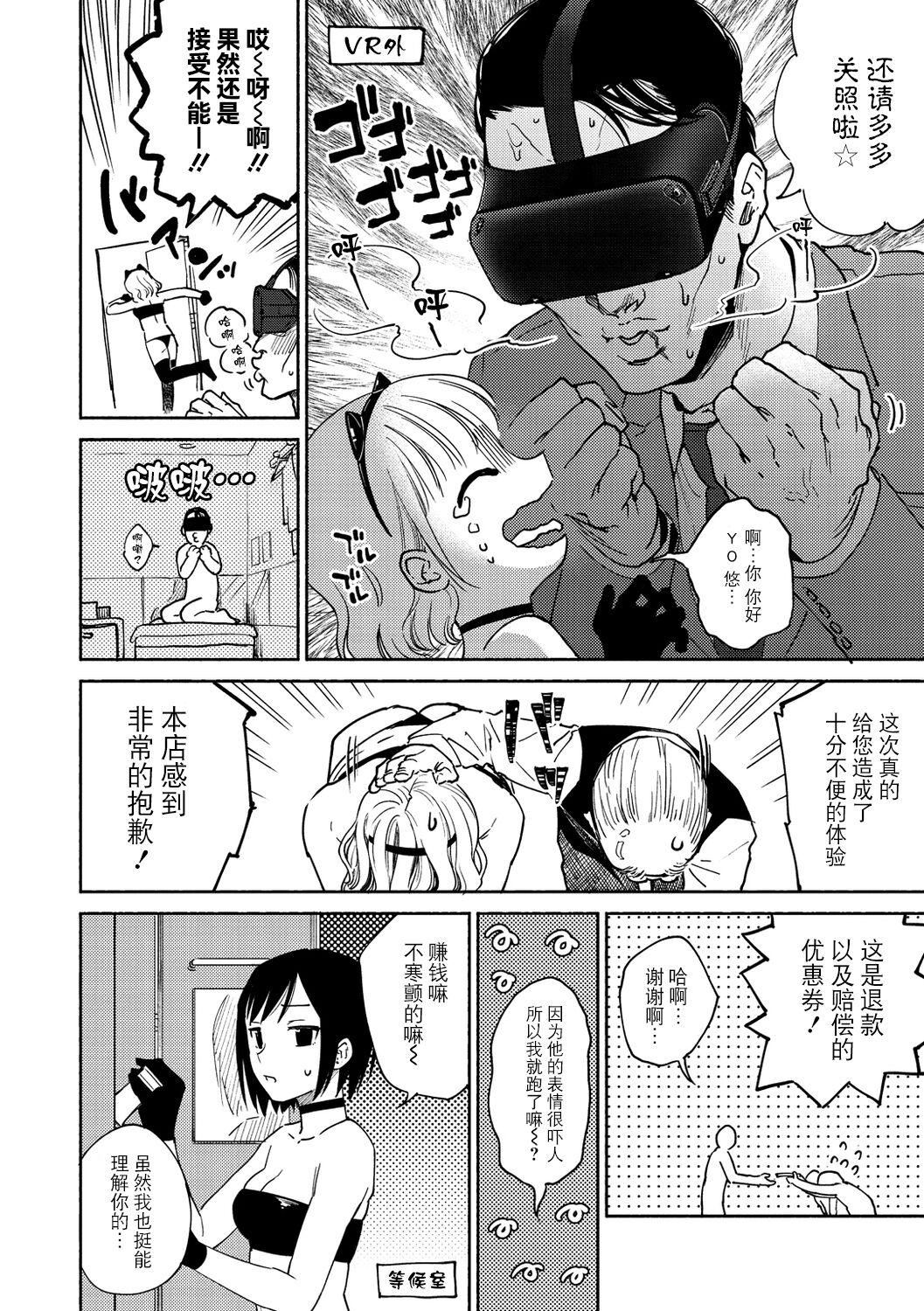 [ヨイコノtt]DREAMにこがれて[DL版][BLUE氪個人翻譯][ヨイコノtt]DREAMにこがれて[DL版][BLUE氪個人翻譯]