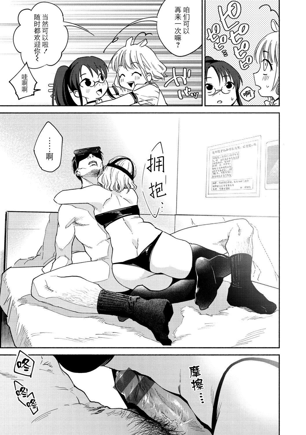 [ヨイコノtt]DREAMにこがれて[DL版][BLUE氪個人翻譯][ヨイコノtt]DREAMにこがれて[DL版][BLUE氪個人翻譯]