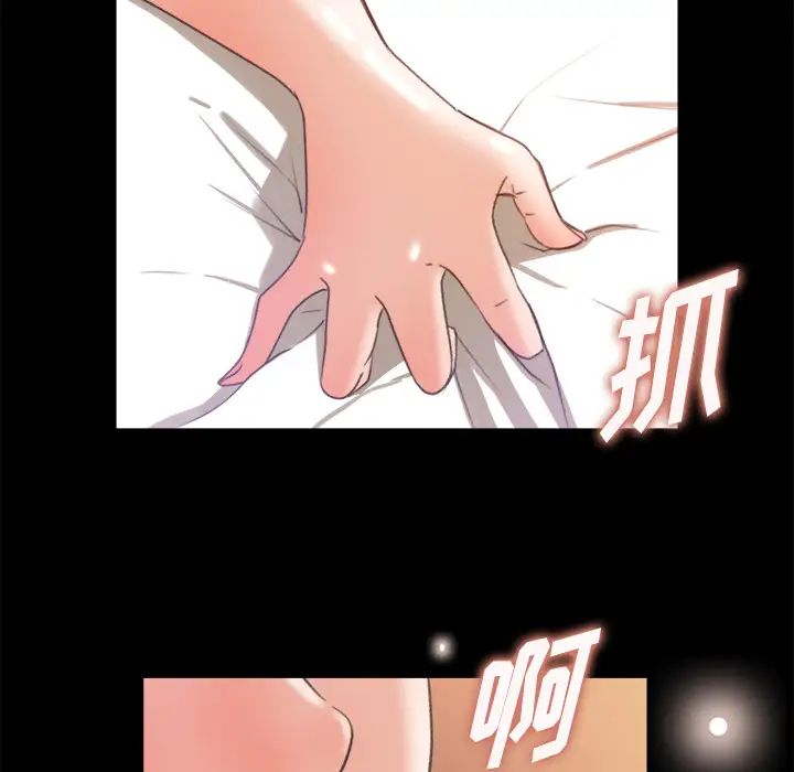 补习班绯闻第12话