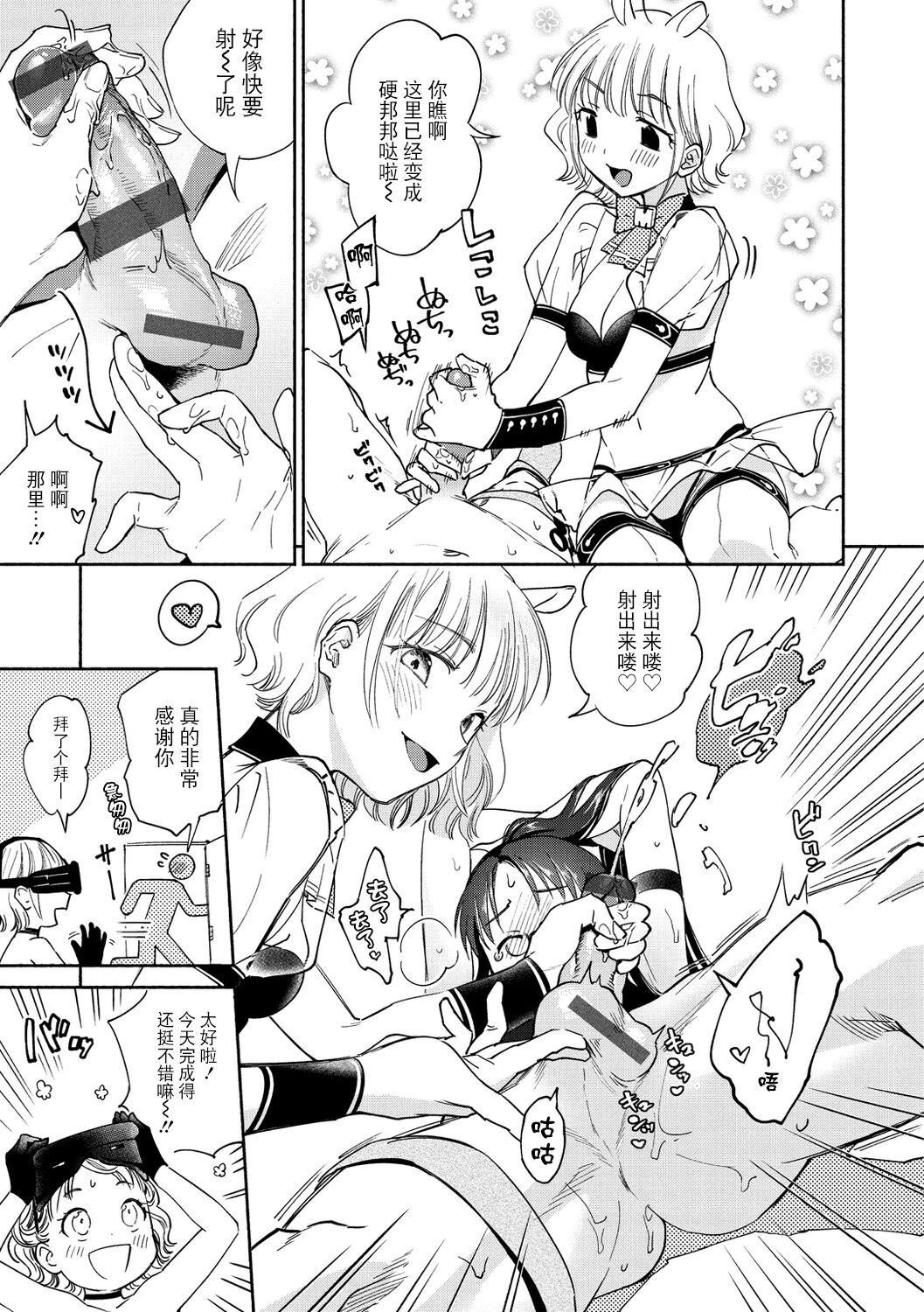 [ヨイコノtt]DREAMにこがれて[DL版][BLUE氪个人翻译][ヨイコノtt]DREAMにこがれて[DL版][BLUE氪个人翻译]