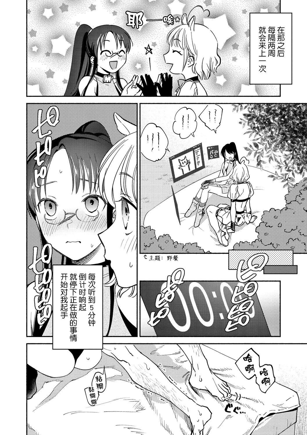 [ヨイコノtt]DREAMにこがれて[DL版][BLUE氪個人翻譯][ヨイコノtt]DREAMにこがれて[DL版][BLUE氪個人翻譯]