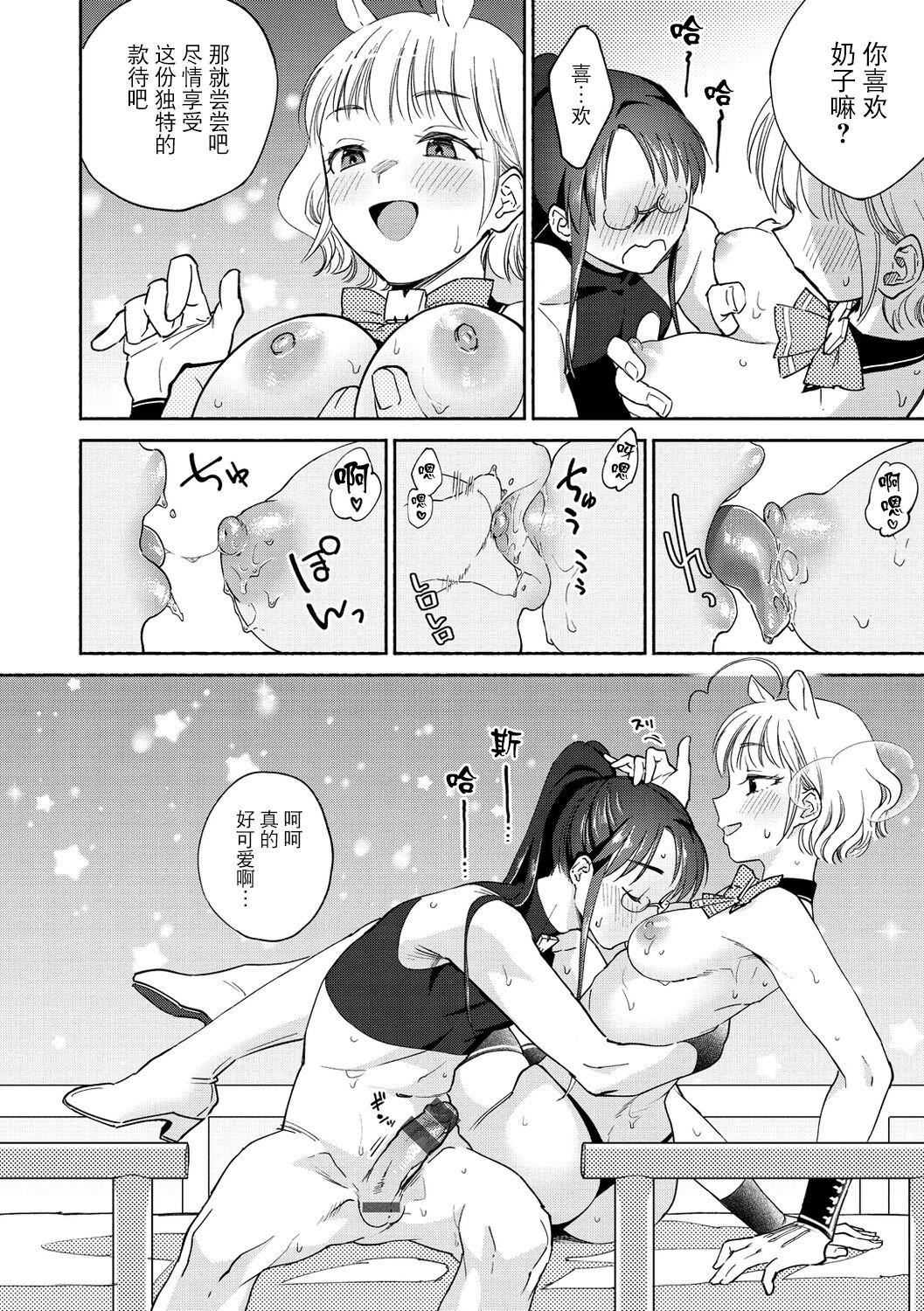 [ヨイコノtt]DREAMにこがれて[DL版][BLUE氪個人翻譯][ヨイコノtt]DREAMにこがれて[DL版][BLUE氪個人翻譯]