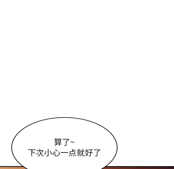 沉重的契约第8话