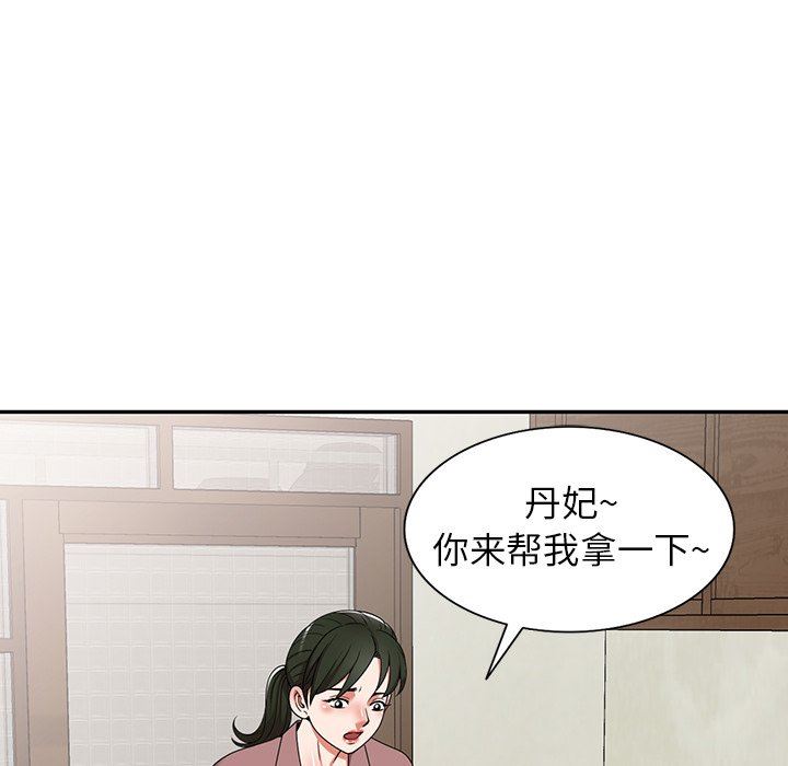 沉重的契约第8话