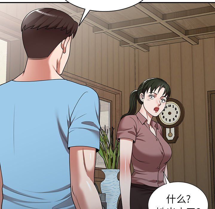 沉重的契约第8话