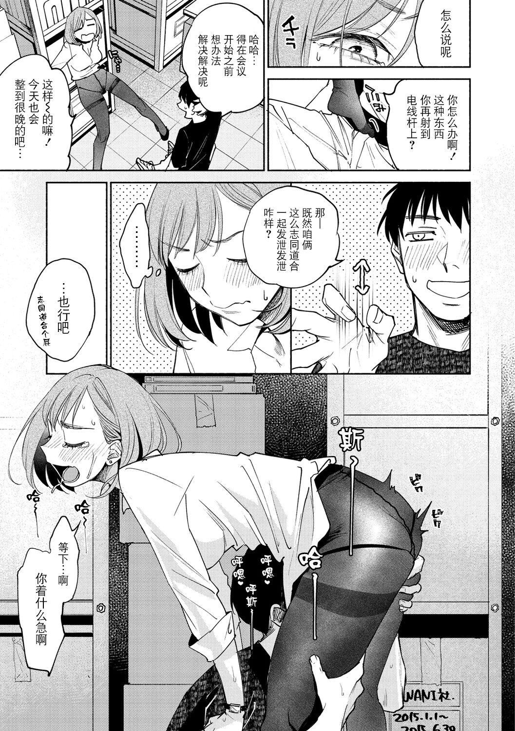 [ヨイコノtt]DREAMにこがれて[DL版][BLUE氪个人翻译][ヨイコノtt]DREAMにこがれて[DL版][BLUE氪个人翻译]