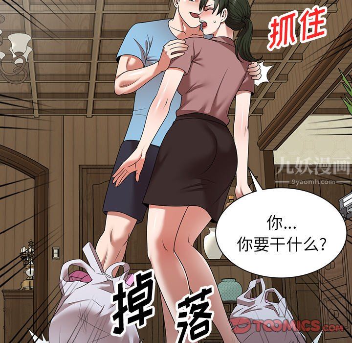 沉重的契约第8话