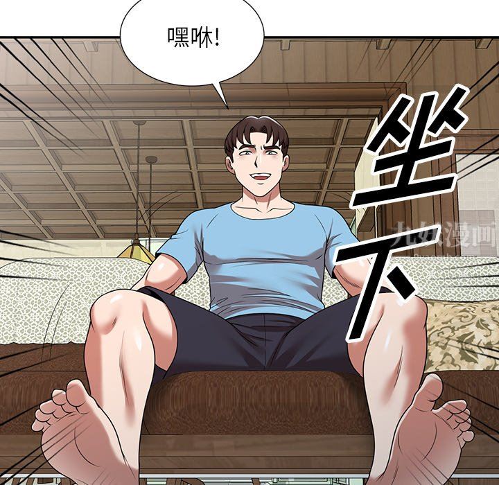 沉重的契约第8话