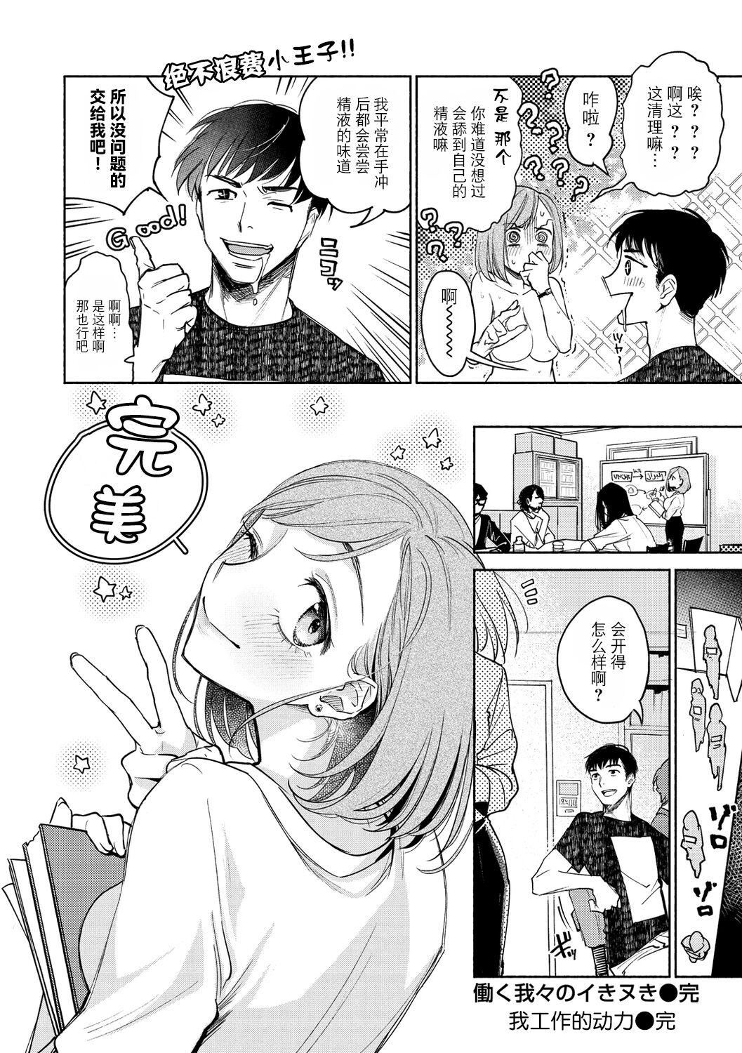 [ヨイコノtt]DREAMにこがれて[DL版][BLUE氪個人翻譯][ヨイコノtt]DREAMにこがれて[DL版][BLUE氪個人翻譯]