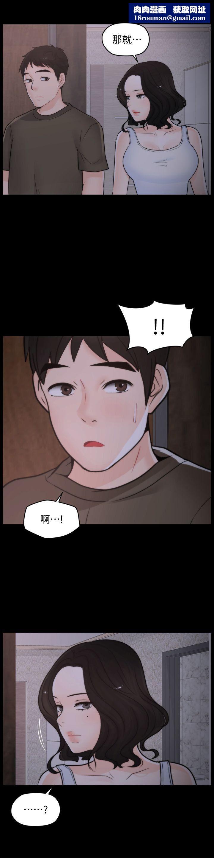 偷偷爱第45话-她发现瞭吗?!