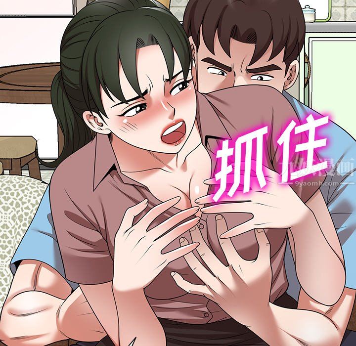 沉重的契约第8话