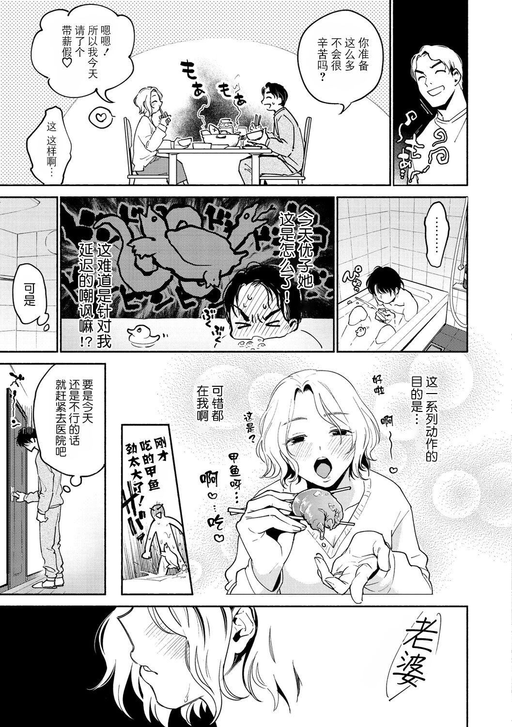 [ヨイコノtt]DREAMにこがれて[DL版][BLUE氪個人翻譯][ヨイコノtt]DREAMにこがれて[DL版][BLUE氪個人翻譯]