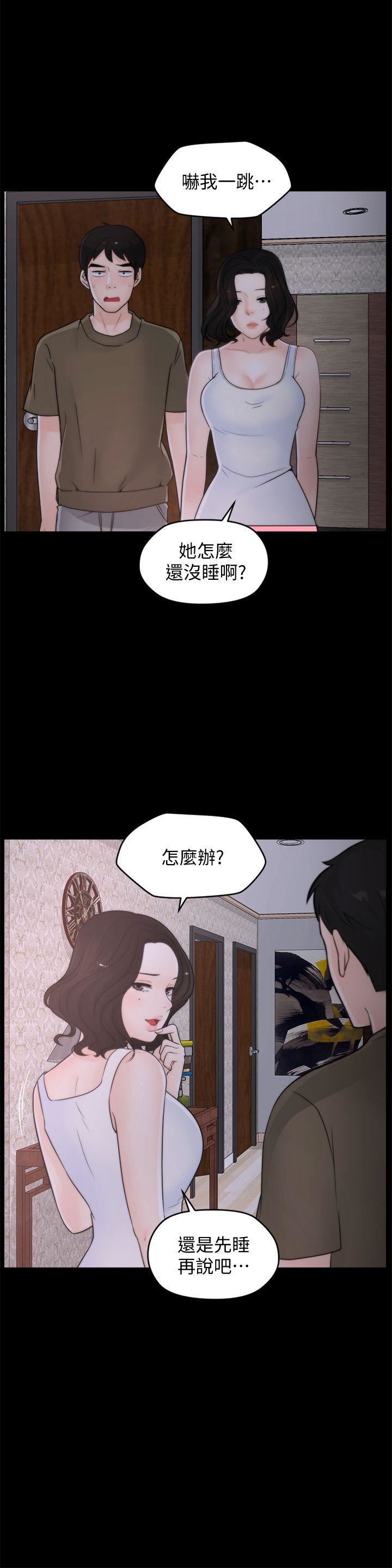 偷偷爱第45话-她发现瞭吗?!