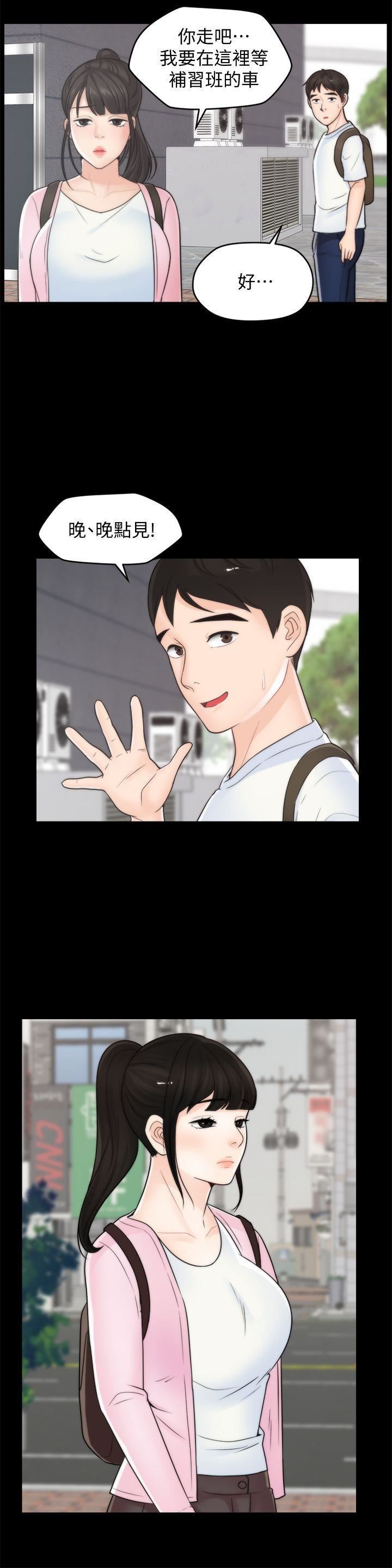 偷偷愛第45話-她發現瞭嗎?!