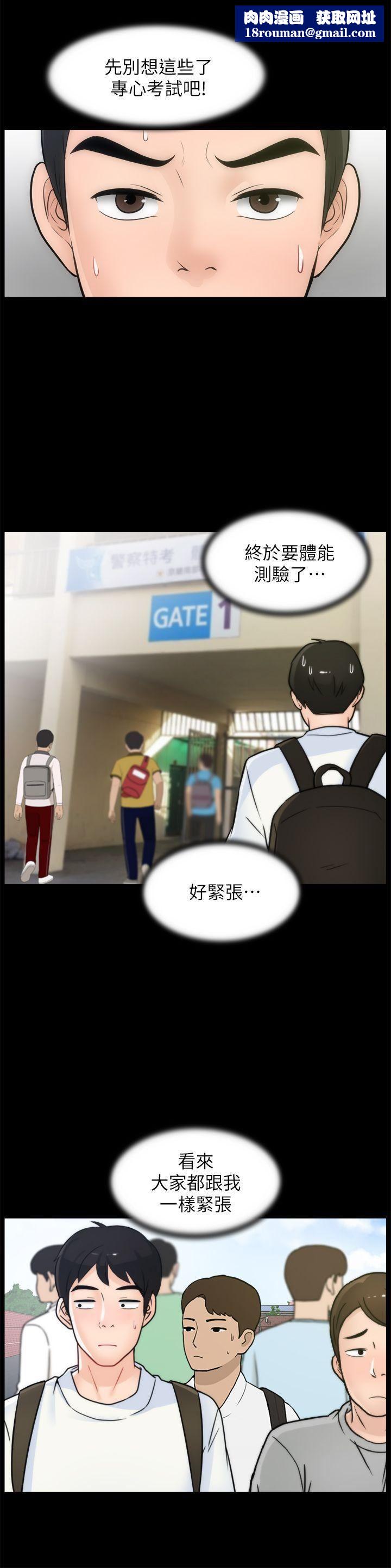 偷偷爱第45话-她发现瞭吗?!