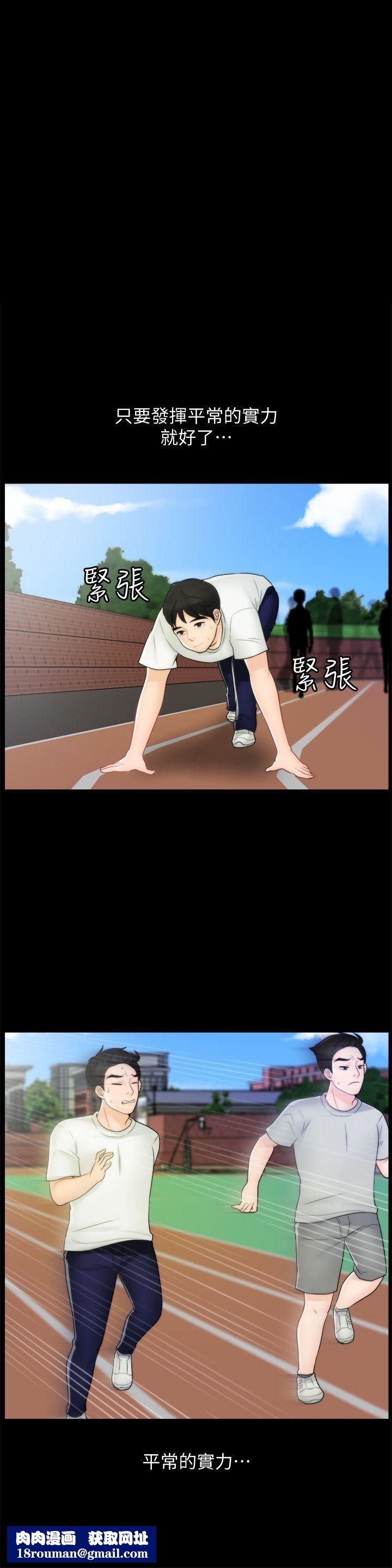 偷偷愛第45話-她發現瞭嗎?!