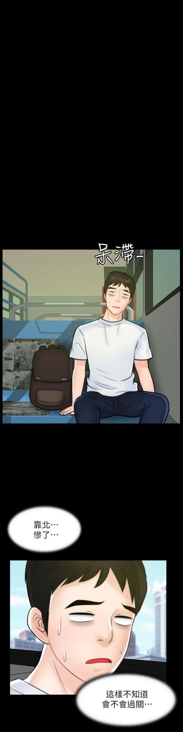 偷偷爱第45话-她发现瞭吗?!