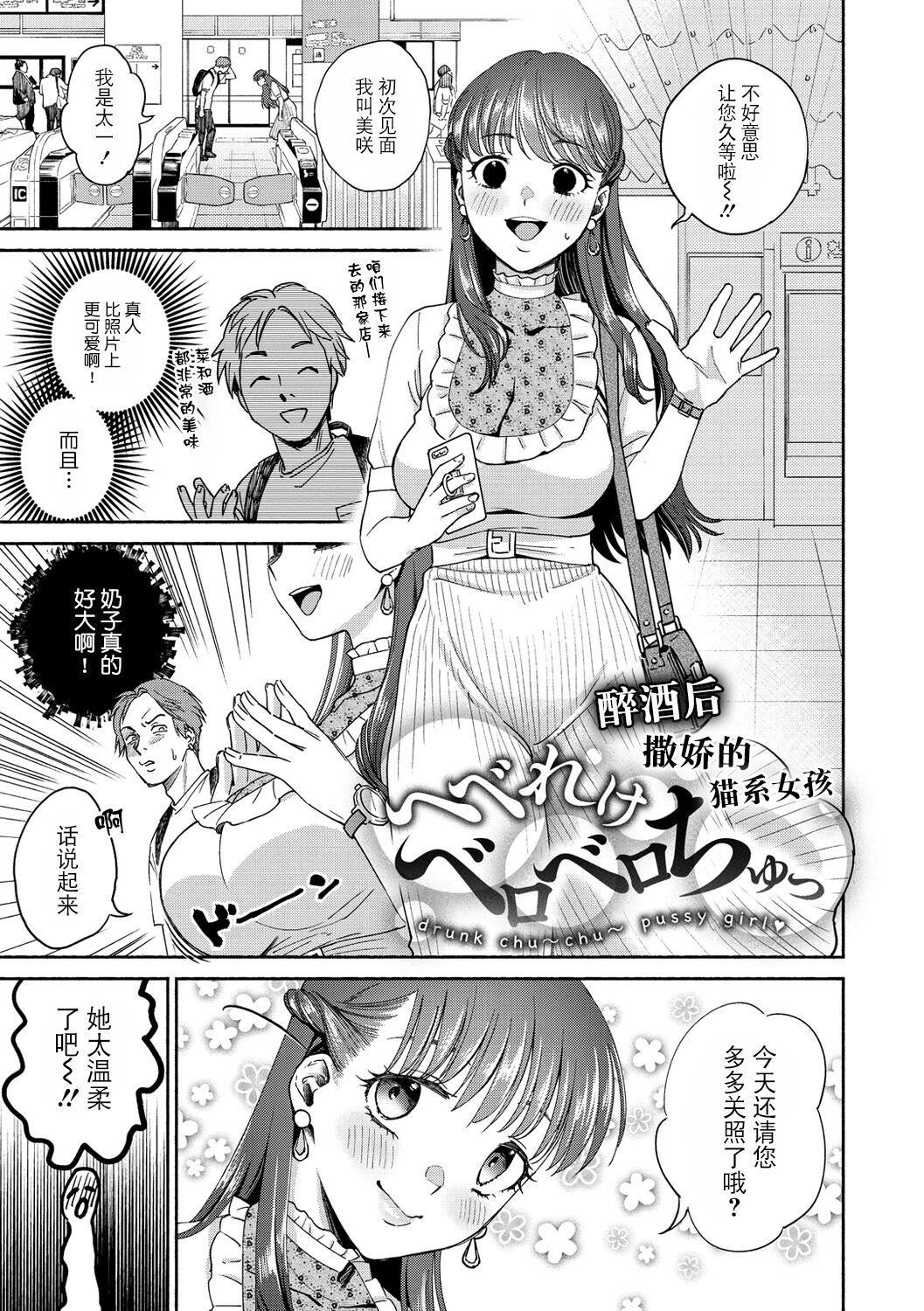 [ヨイコノtt]DREAMにこがれて[DL版][BLUE氪個人翻譯][ヨイコノtt]DREAMにこがれて[DL版][BLUE氪個人翻譯]