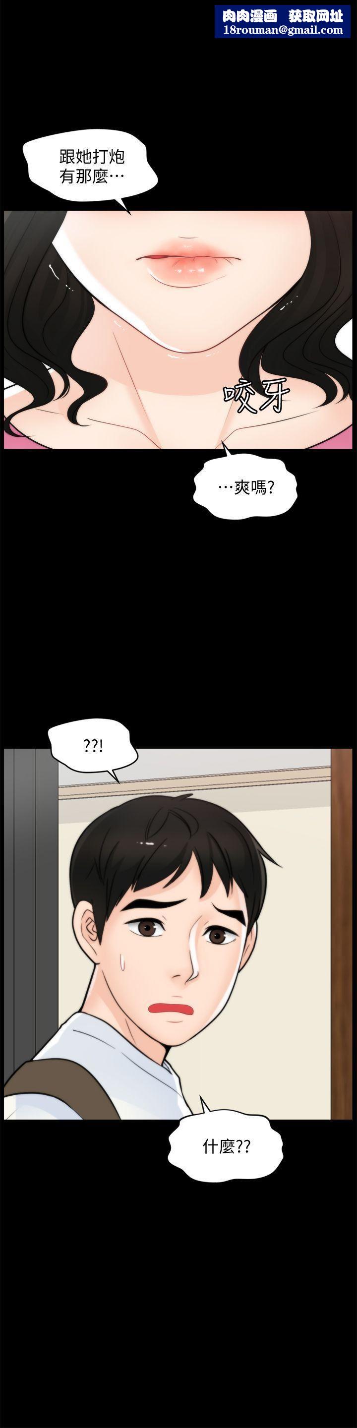 偷偷愛第46話-姐姐的嫉妒心