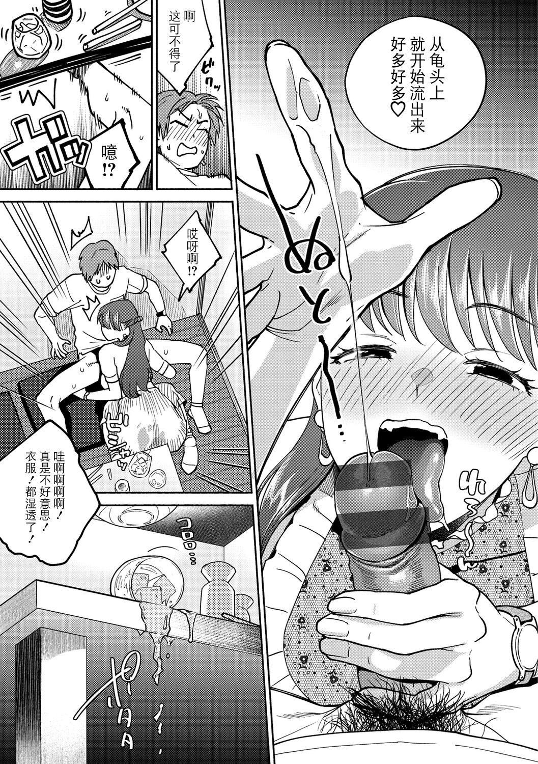 [ヨイコノtt]DREAMにこがれて[DL版][BLUE氪個人翻譯][ヨイコノtt]DREAMにこがれて[DL版][BLUE氪個人翻譯]