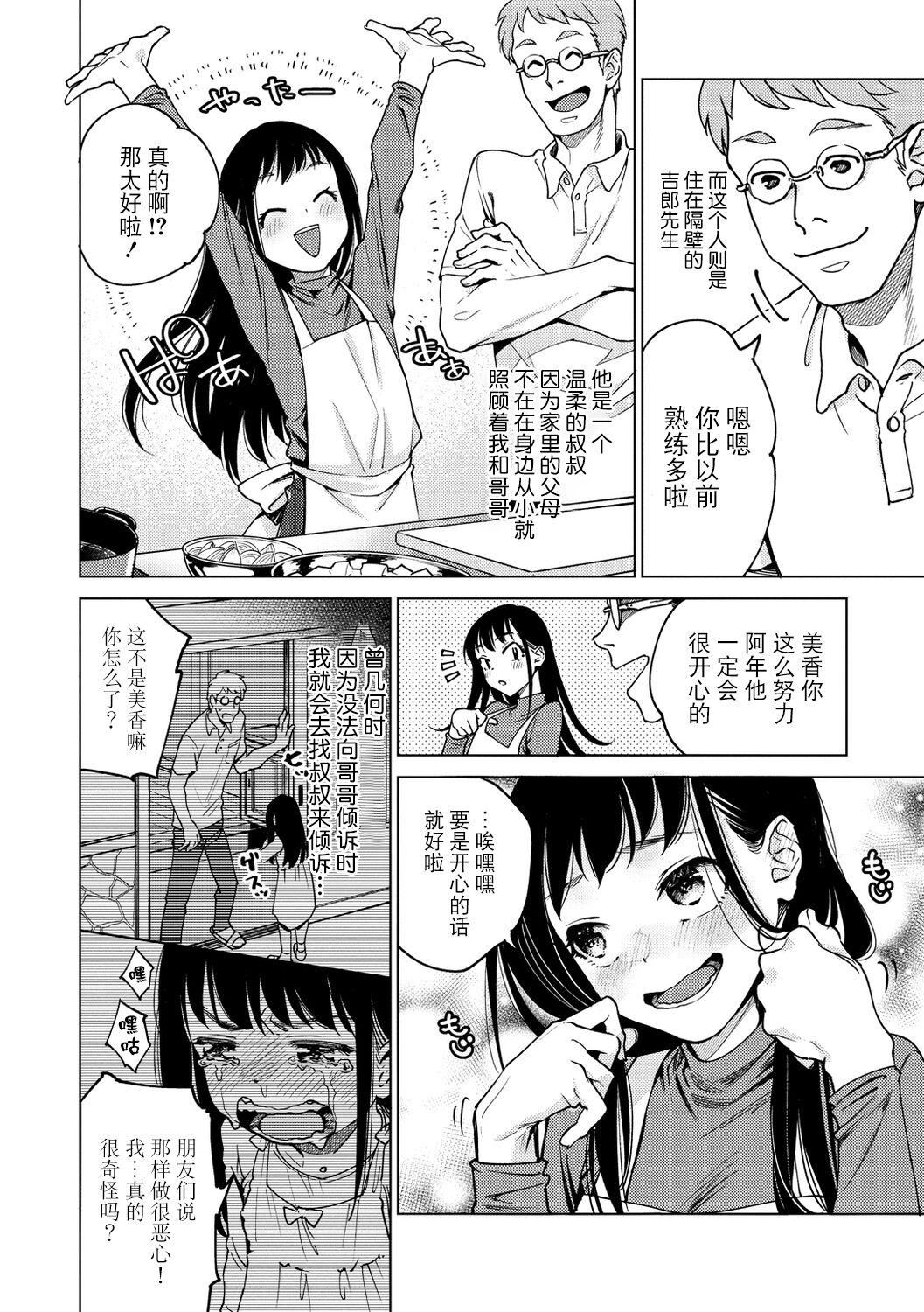 [ヨイコノtt]DREAMにこがれて[DL版][BLUE氪個人翻譯][ヨイコノtt]DREAMにこがれて[DL版][BLUE氪個人翻譯]