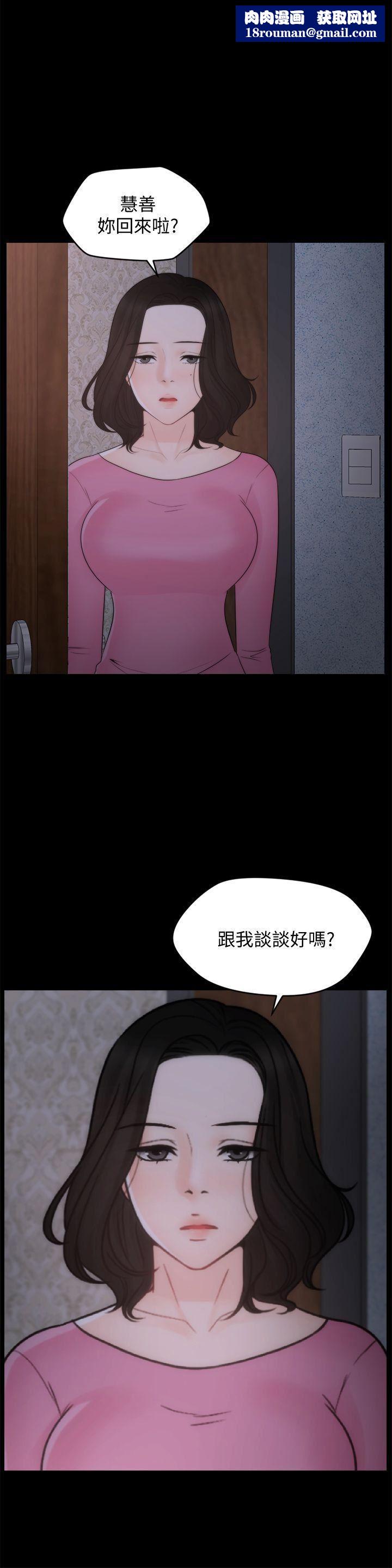 偷偷爱第47话-友振的真心