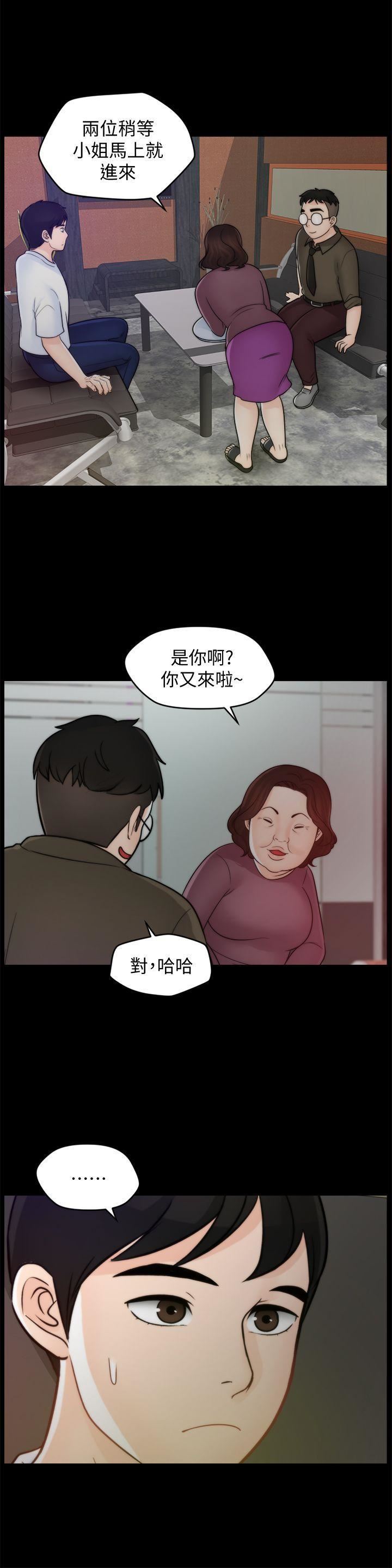 偷偷爱第47话-友振的真心