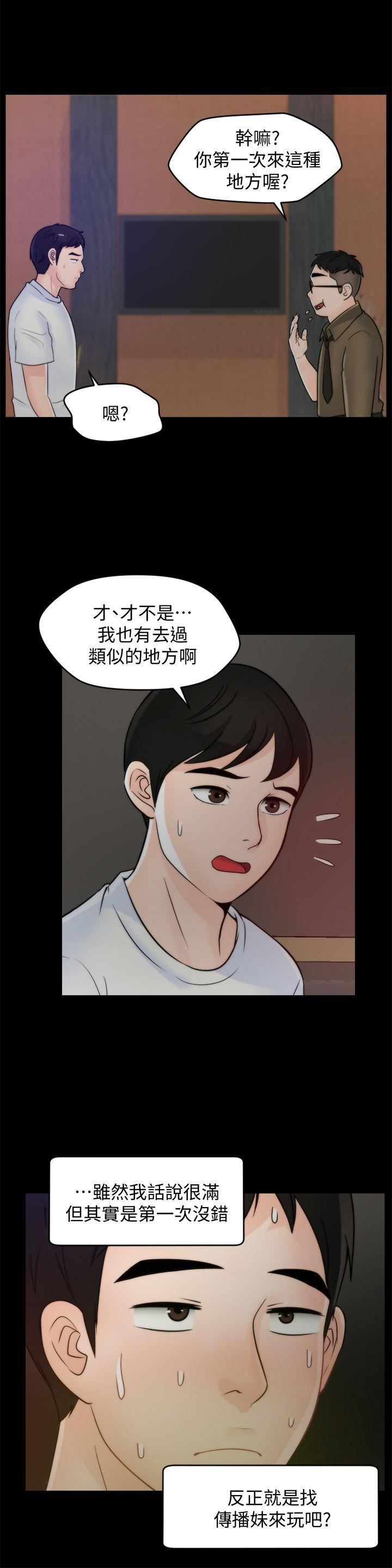 偷偷愛第47話-友振的真心