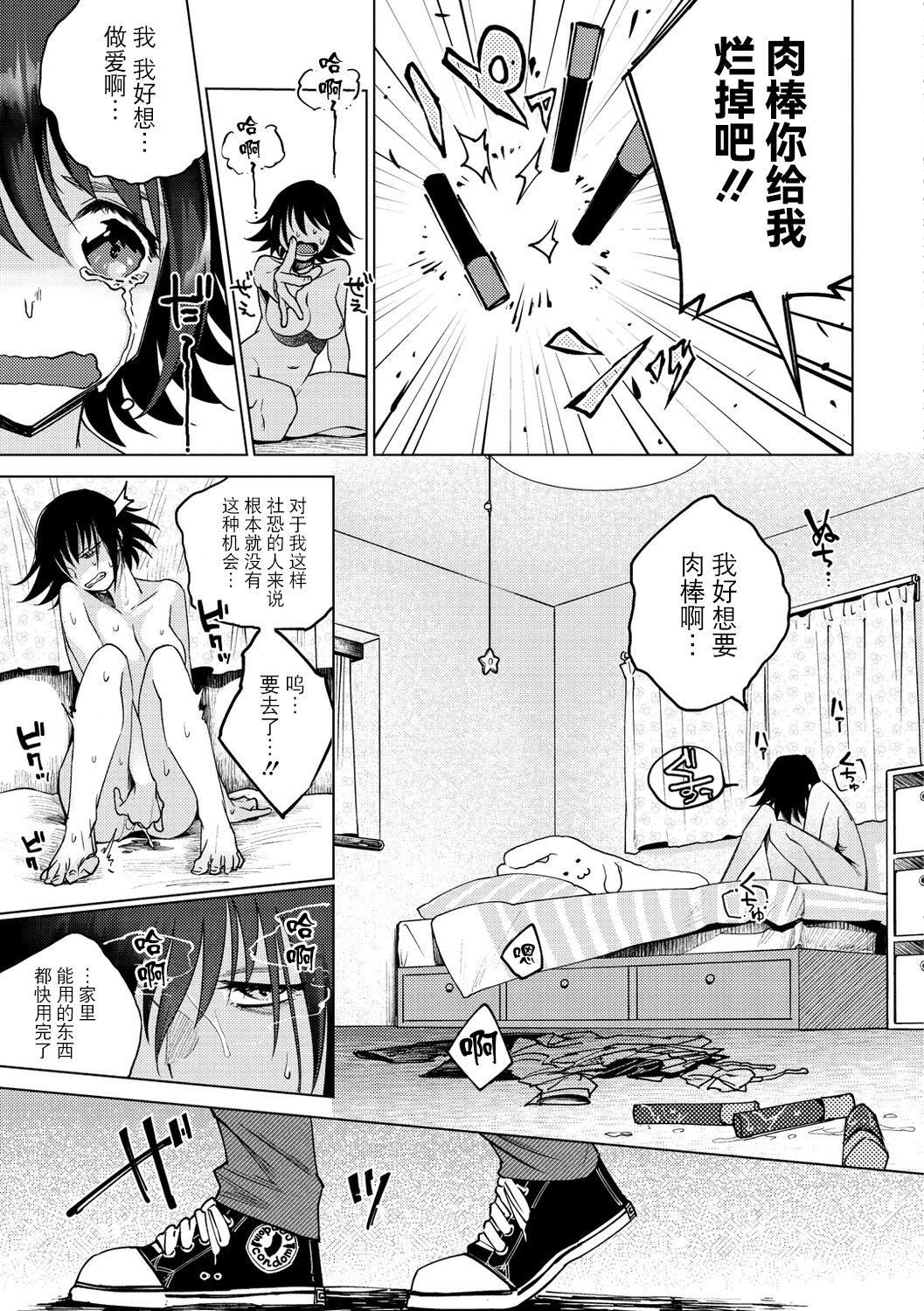 [ヨイコノtt]DREAMにこがれて[DL版][BLUE氪個人翻譯][ヨイコノtt]DREAMにこがれて[DL版][BLUE氪個人翻譯]