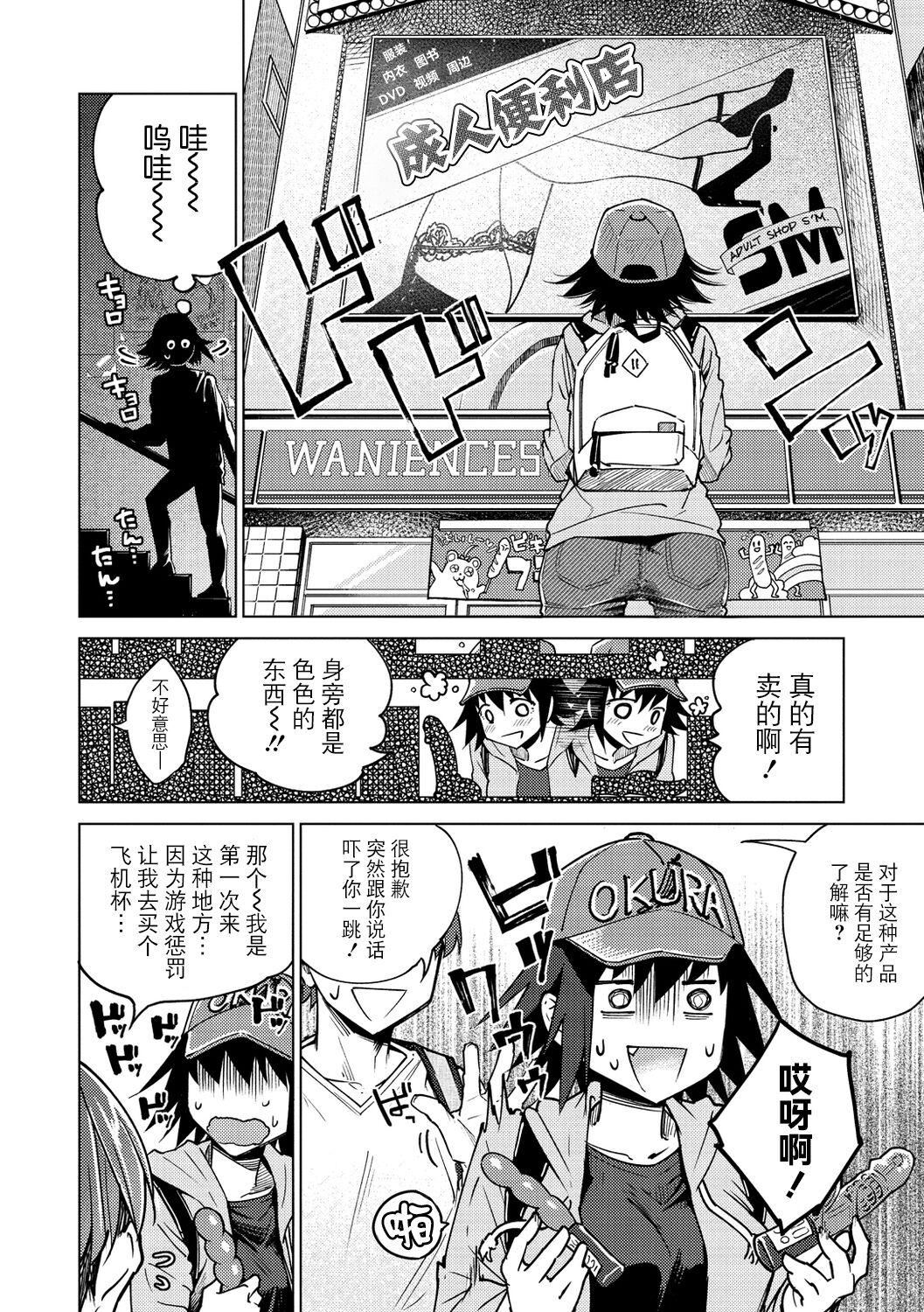 [ヨイコノtt]DREAMにこがれて[DL版][BLUE氪個人翻譯][ヨイコノtt]DREAMにこがれて[DL版][BLUE氪個人翻譯]