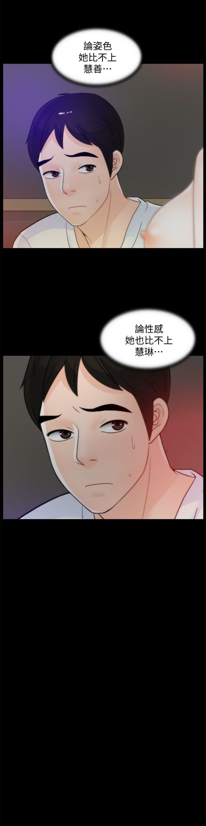 偷偷愛第47話-友振的真心