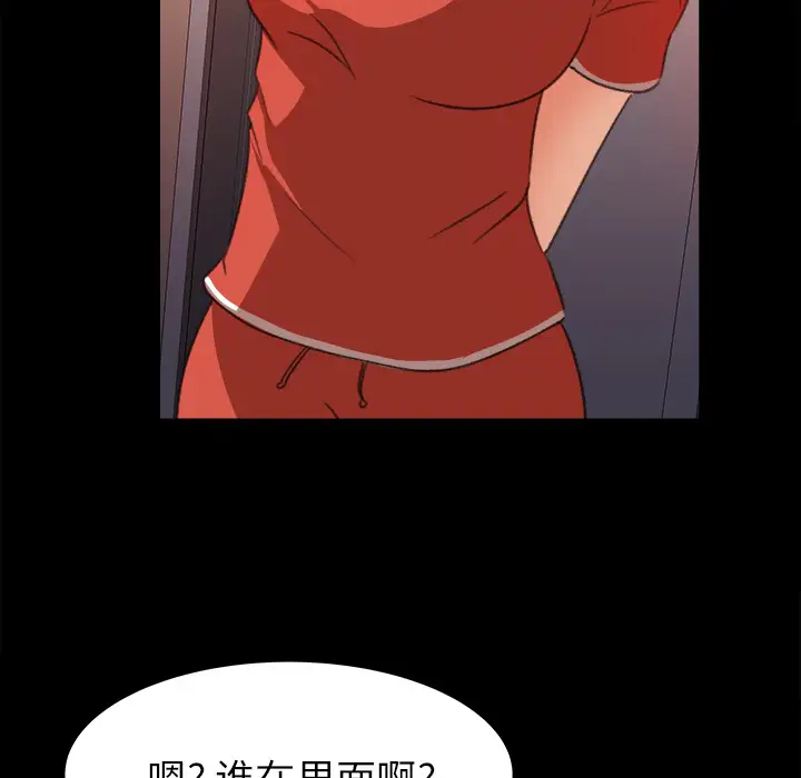 补习班绯闻第14话
