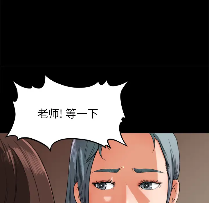 补习班绯闻第14话