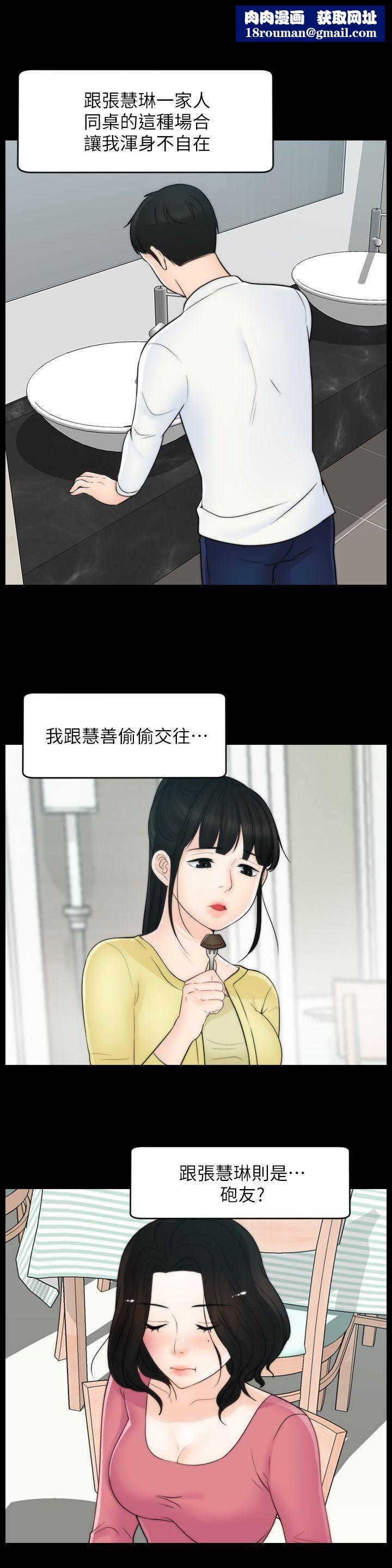 偷偷爱第48话-紧急来电