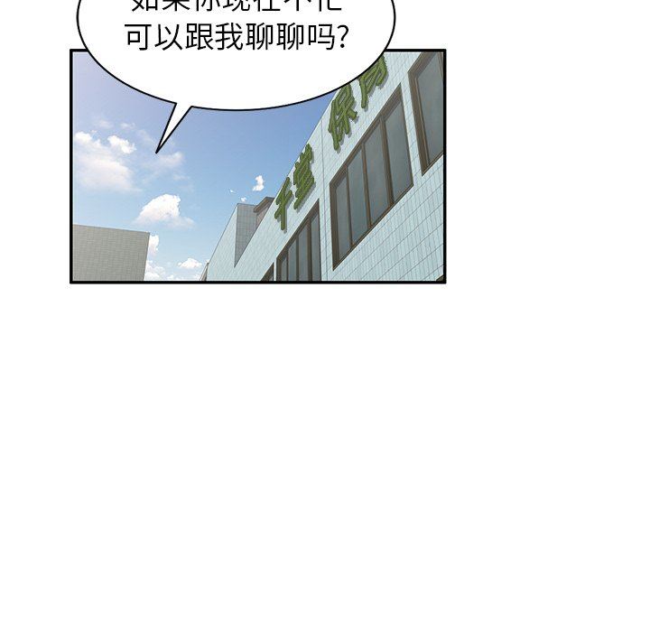 沉重的契约第9话