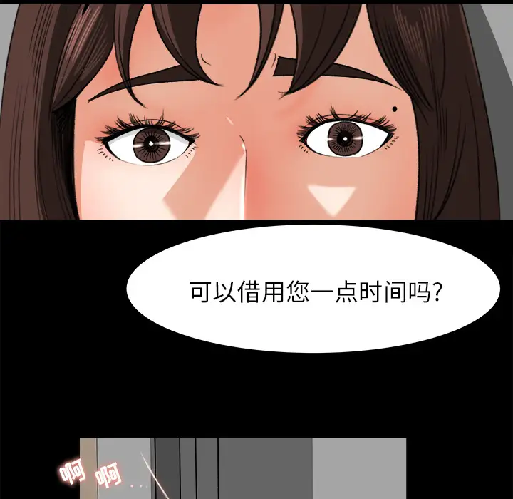 补习班绯闻第14话