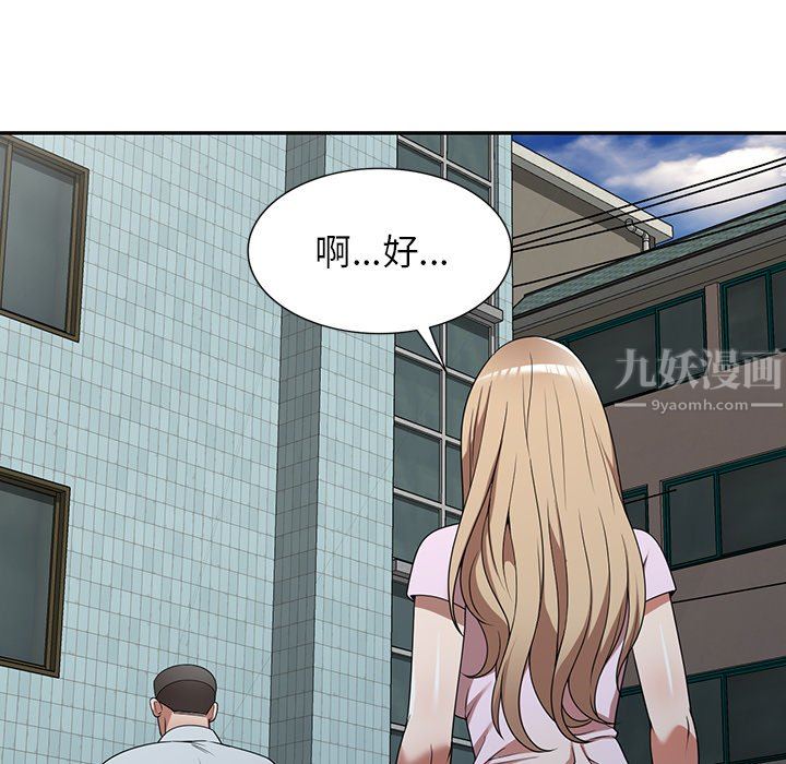 沉重的契约第9话